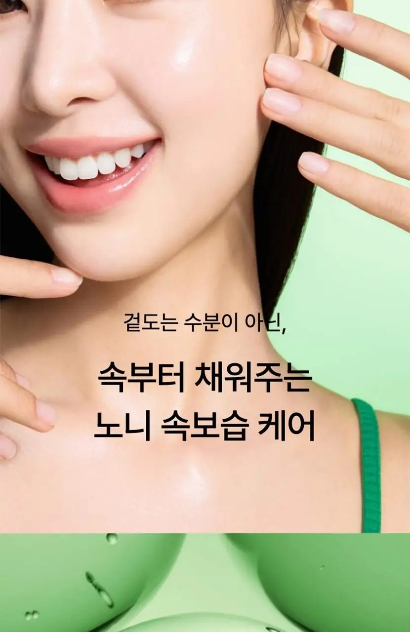 [속보습/속광] 셀리맥스 더 리얼 노니 에너지 앰플 마스크 1매입 상세페이지 20